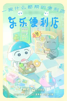 时之沙漏 动漫番剧海报